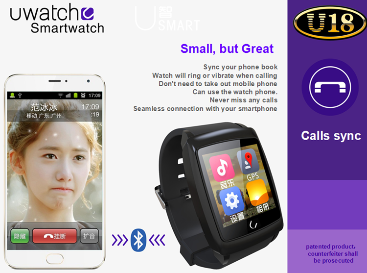 Uwatch U18 (15)